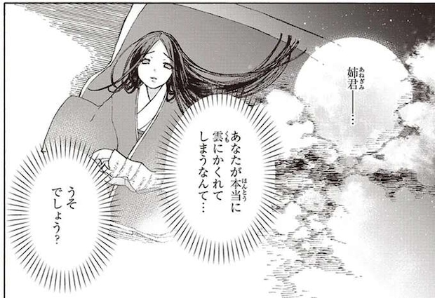 大切な姉と幼馴染との別れ。紫式部の胸に刻まれた世のはかなさと残酷さ/まんが人物伝 紫式部