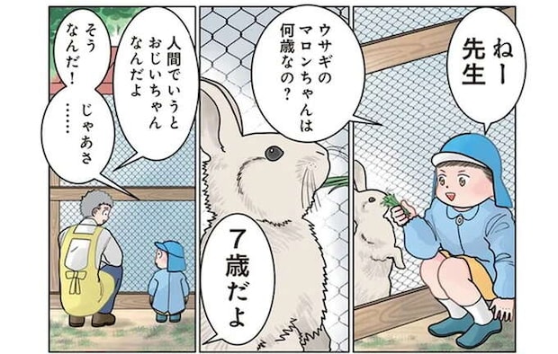 何と答えれば...!? 保育士が困惑した「何歳?」という園児の質問/保育士でこ先生3