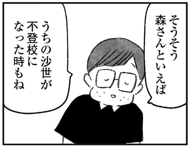 「妹をいじめた加害者を地元の誇りって...」自殺未遂した同級生の兄は、今も真実を知らず...／怖いトモダチ
