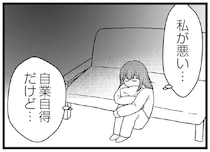 特売、節約レシピ...借金のせいで考えるのはお金のことばかり。順調に貯金を殖やす家族に嫉妬心が／夫に内緒で借金300万