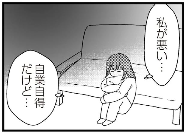 特売、節約レシピ...借金のせいで考えるのはお金のことばかり。順調に貯金を殖やす家族に嫉妬心が／夫に内緒で借金300万