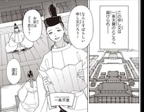 帝の心を動かした父の漢詩。待遇を再考する裏でほくそ笑んだ人物は？／まんが人物伝 紫式部