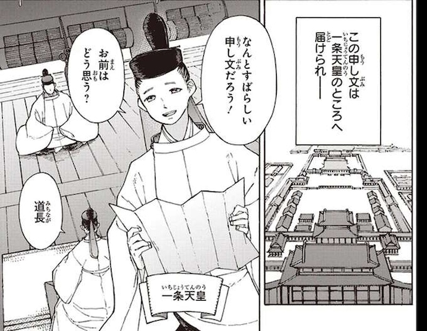 帝の心を動かした父の漢詩。待遇を再考する裏でほくそ笑んだ人物は?/まんが人物伝 紫式部