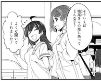 馬券を買う人、撮影する人、推しグッズを探す人。知らなかった競馬場の楽しみ方／競馬女子始めました！1