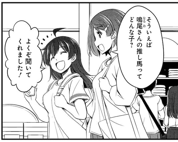 馬券を買う人、撮影する人、推しグッズを探す人。知らなかった競馬場の楽しみ方/競馬女子始めました!1