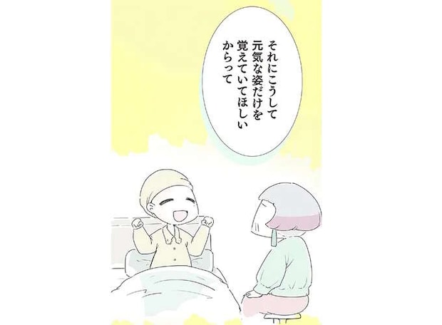 「私の葬儀には出ないで」大好きだった大伯母に娘がそう言った理由とは／ハルとゲン