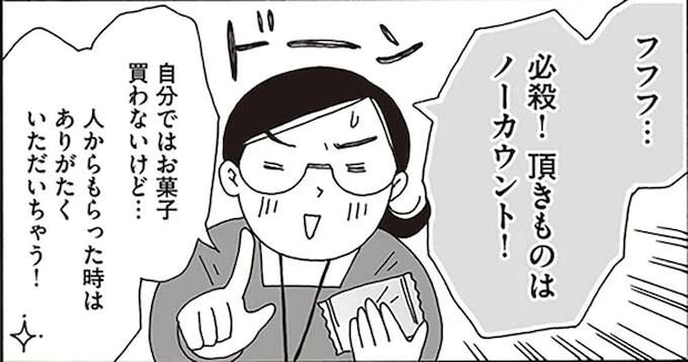 「こんな名前で本当にごめんなさい」名前コンプレックスを持つ女性が「救われた言葉」／メンタル強め美女白川さん