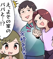 えっ...よその家のパパとしちゃうの!? 保育園で出会った「肉食系ママ」が積極的すぎて引きました【漫画】