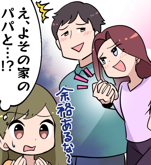 えっ...よその家のパパとしちゃうの!? 保育園で出会った「肉食系ママ」が積極的すぎて引きました【漫画】