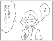 「あの子がやったんじゃ」自転車にイタズラした犯人は...？ ママ友はやたらと一人を疑って／犯人は私だけが知っている