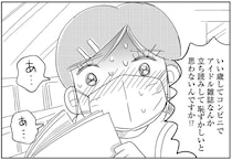 「オバサン邪魔！」コンビニで失礼すぎる女子中学生3人組とトラブル！ 声も出せない私を救ったのは／ハルコの恋