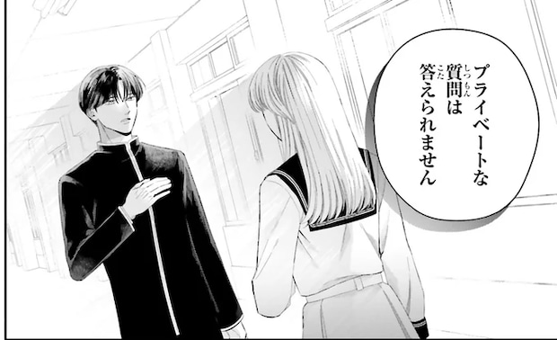 仲良くするのは「仕事」...？ 彼に一線引かれて胸がチクリ／護衛彼氏のウラオモテ