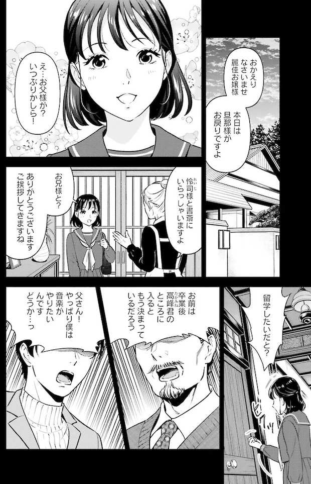 kiminosenaka16_4.webp