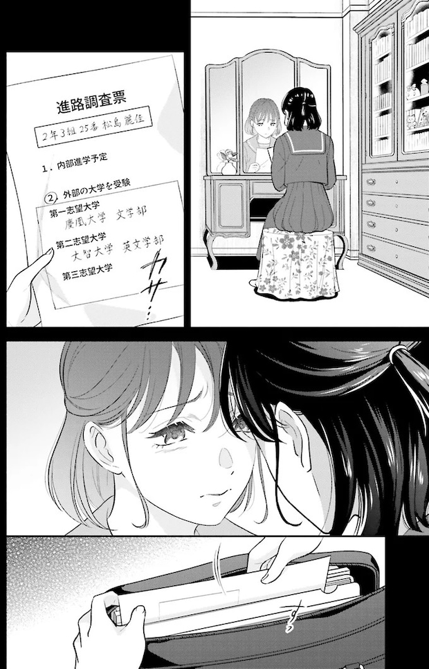 kiminosenaka16_6.webp