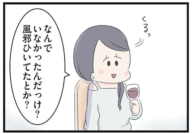 嫌々参加した同窓会。「そんなことあったっけ？」再会した同級生は私をいじめていたことを忘れていた...