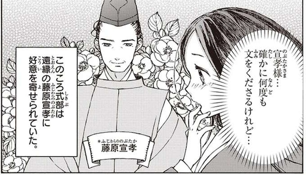 父と行くか思いを寄せてくれる人といるべきか。思い悩む紫式部の選択は?/まんが人物伝 紫式部
