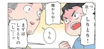 園児がじゃんけんに負ける「致命的な弱点」。新たな勝負を挑むが...ああ／保育士でこ先生3