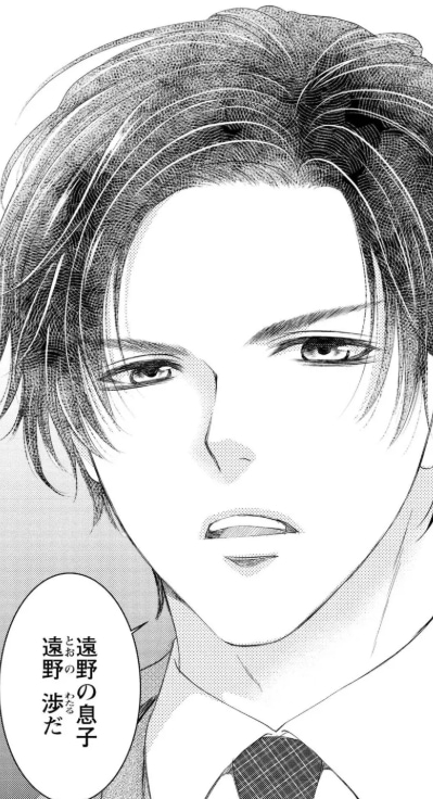 社長秘書として働く女性の運命に急転! 社長が倒れて現れたのは...息子!? /MONSTERの甘い牙