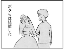 婚約を破談にし、新しい彼女と結婚。勘当覚悟で選んだ生活が「長続きしなかった理由」／怖いトモダチ