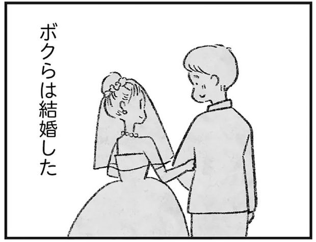 婚約を破談にし、新しい彼女と結婚。勘当覚悟で選んだ生活が「長続きしなかった理由」/怖いトモダチ