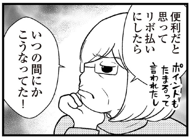 チャットレディの副業で夫の月収を超えた！ 順調に借金返済が進んだが、義母の一言で...えっ!?／夫に内緒で借金300万