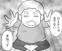 1人で立ち上がれずその場でお漏らし。認知症の父の体調不良を疑ったが...／大嫌いだった父が認知症になった日