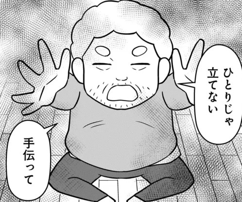 1人で立ち上がれずその場でお漏らし。認知症の父の体調不良を疑ったが.../大嫌いだった父が認知症になった日