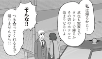 「幸せだった」33歳バリキャリ女性が、なし崩し的に6歳年下の部下と...／DV不倫夫は息を吐くように嘘をつく