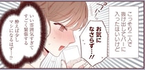久しぶりに会った同級生と「いい雰囲気すぎて」...。酔った女性が手を伸ばした先は／おかえり、初恋。1