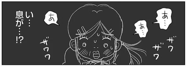 推しが隣の町に！ ドキドキしながら電車に乗ったら...なんだか苦しい⁉／ハルコの恋