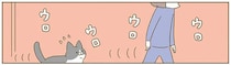 飼い主について歩く猫。このまま運動させようとウロウロした結果...え？／うちの猫がまた変なことしてる。5
