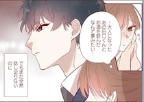 同窓会で気になっていた人と再会。酔いつぶれた女性に彼は...／おかえり、初恋。1