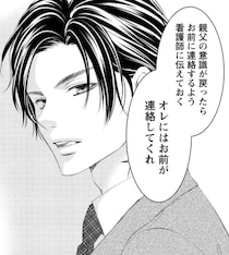 えっ、親が倒れたのに「じゃあオレ帰るわ」!?  息子の冷たい態度に呆然 ／MONSTERの甘い牙