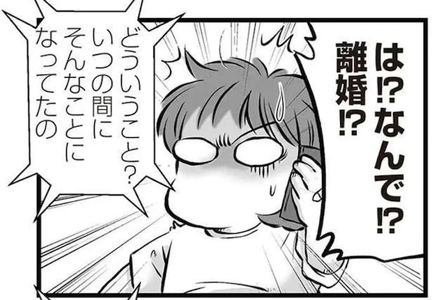 妻にキレられ家を飛び出した無職夫。向かった先は妻の実家...なんで!?/無職の夫に捨てられました