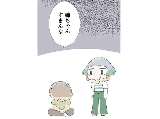 頑固な弟が素直に謝るなんて。孫がおじいにもたらした変化／ハルとゲン