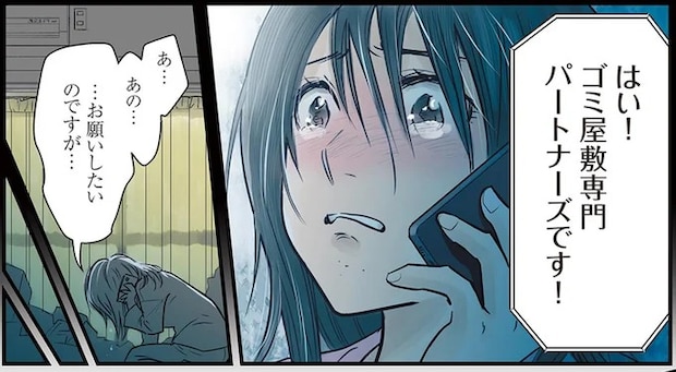 「まともに片付けもできないなんて」荒れ果てた部屋。ゴミ屋敷清掃のプロがかけた言葉は/ゴミ屋敷専門パートナーズの現場日報