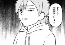 「どうせ仮病でしょ」ショートステイに抵抗する父に、娘が冷たく突き放した「理由」／大嫌いだった父が認知症になった日