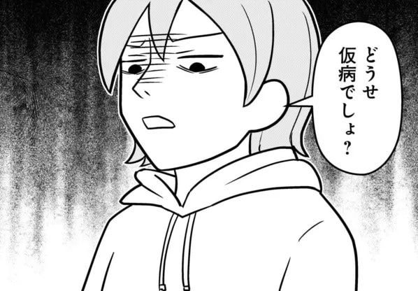 「どうせ仮病でしょ」ショートステイに抵抗する父に、娘が冷たく突き放した「理由」/大嫌いだった父が認知症になった日