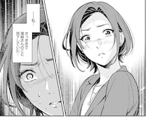 無意識に見下してた...。独身女性社員をと自分を比較し、勝ち誇っていた自分にゾッとして／君の背中に見た夢は