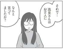 「彼女はなんと言ってましたか？」グループを抜けたママ友。真相を確かめにいくと不穏な雰囲気で／犯人は私だけが知っている