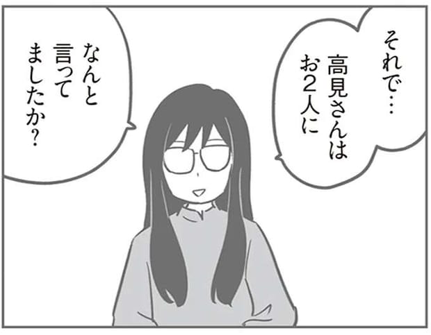 「彼女はなんと言ってましたか？」グループを抜けたママ友。真相を確かめにいくと不穏な雰囲気で／犯人は私だけが知っている