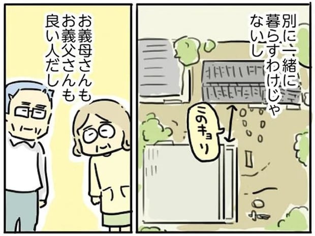 新居の土地代がタダ...に惹かれて義実家の「敷地内同居」にあっさり承諾／フツウの母親ってなんですか