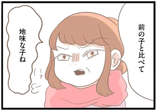 デート先に彼のお母さんが待ち伏せ...!? 「ヤバすぎる義母」との壮絶な物語／前科持ちの義母と同居していた話