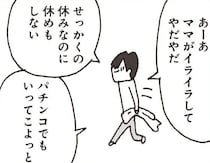 「なんでこの人と結婚したんだっけ？」イライラさせるだけの夫。ついに「思ってしまった」ことは／妻が口をきいてくれません