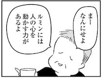 「ああいう奴がプロに...」人気エッセイストが昔通っていた文芸教室での評判／怖いトモダチ