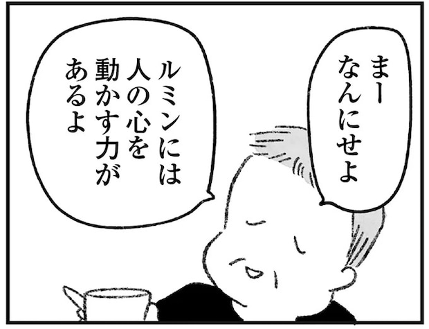 「ああいう奴がプロに...」人気エッセイストが昔通っていた文芸教室での評判／怖いトモダチ