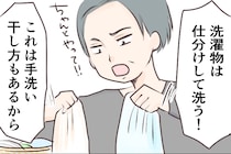 1週間の献立を提出させる亭主関白夫。ことあるごとに家事に口を出してきて...【漫画】