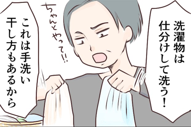 1週間の献立を提出させる亭主関白夫。ことあるごとに家事に口を出してきて...【漫画】