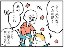 「たまげたなぁ」2歳息子の卵アレルギーを知った大家さん。続く言葉に救われて／大家さんとハムソー