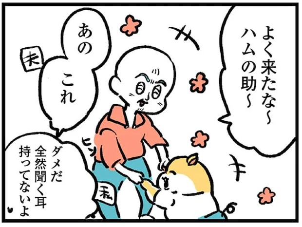 「たまげたなぁ」2歳息子の卵アレルギーを知った大家さん。続く言葉に救われて／大家さんとハムソー